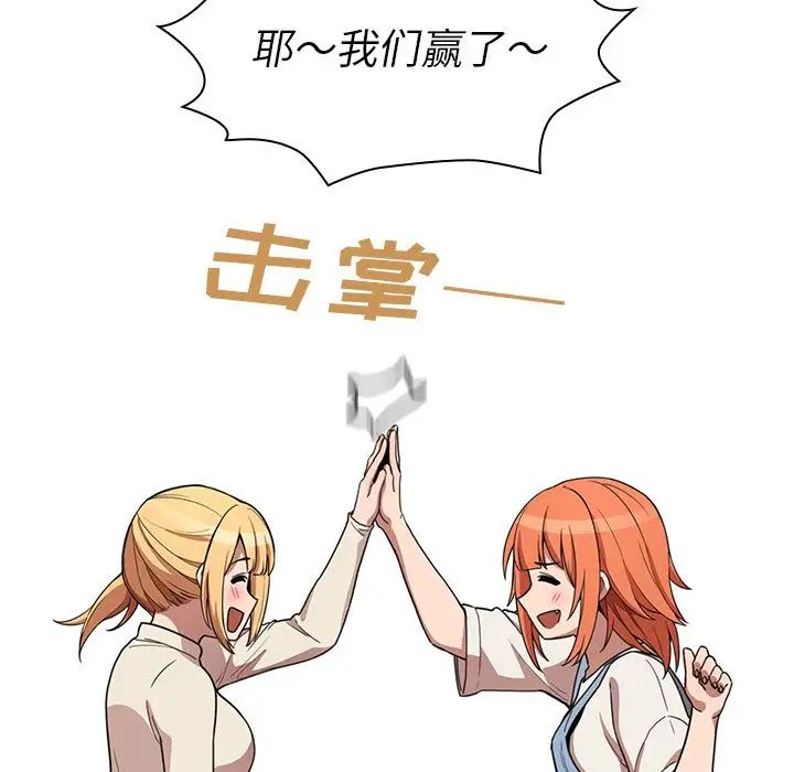 邻家三姐妹第50话