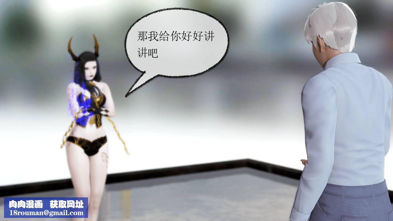 [3D]天命正传第08话