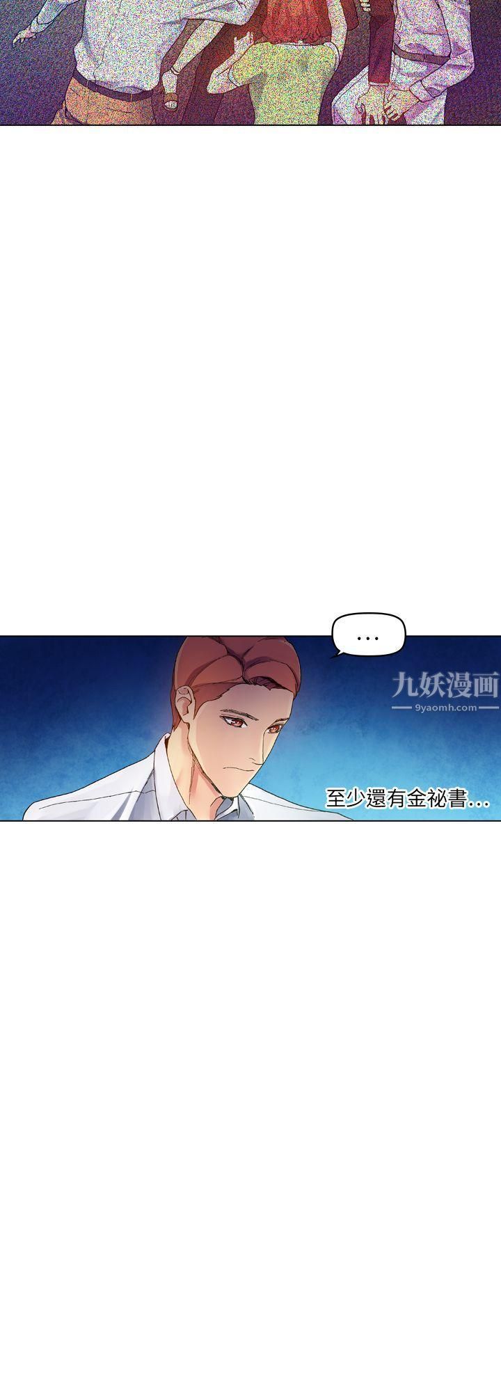 幻想中的她最終話