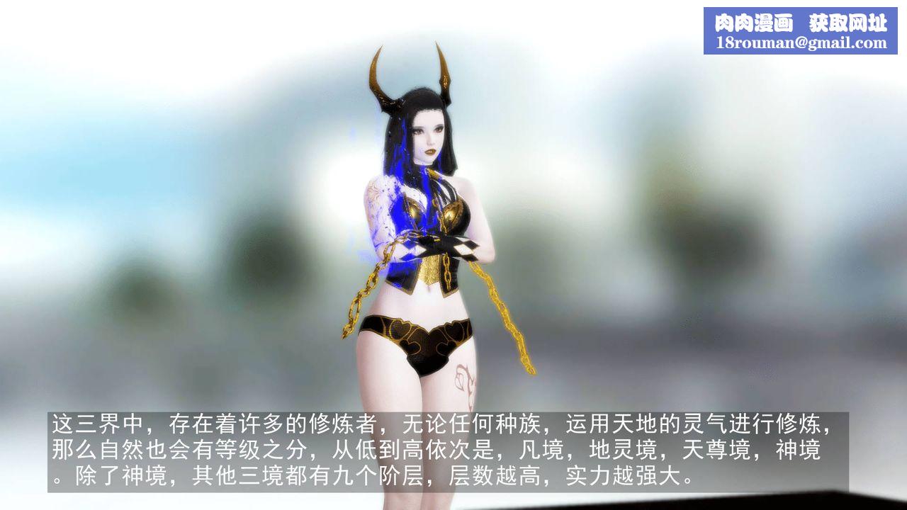 [3D]天命正传第09话