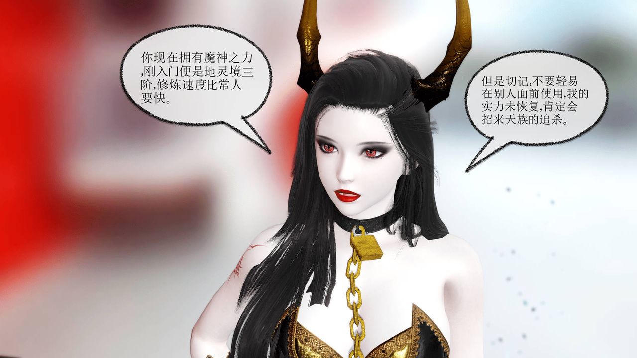 [3D]天命正传第09话