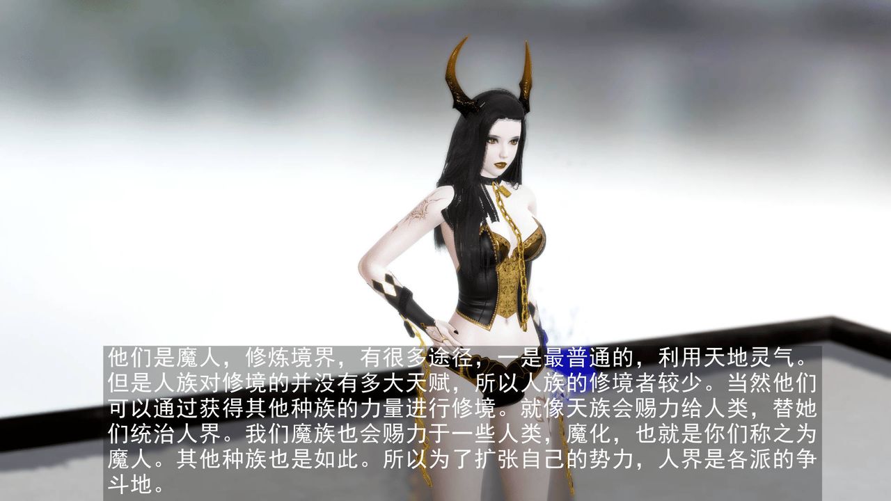 [3D]天命正传第09话