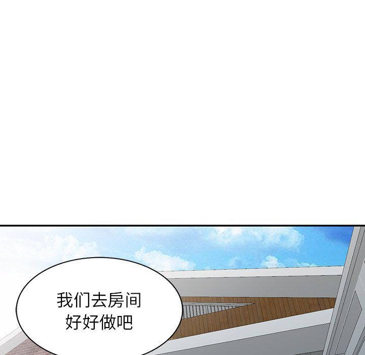 闊少的女仆們第30話