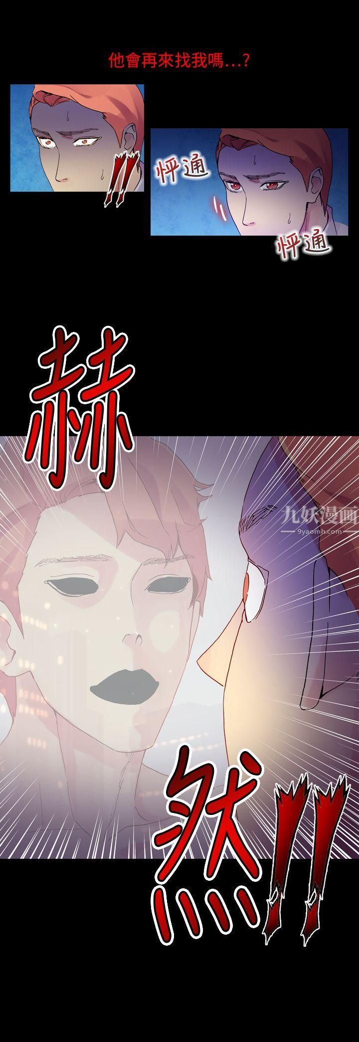 幻想中的她最终话