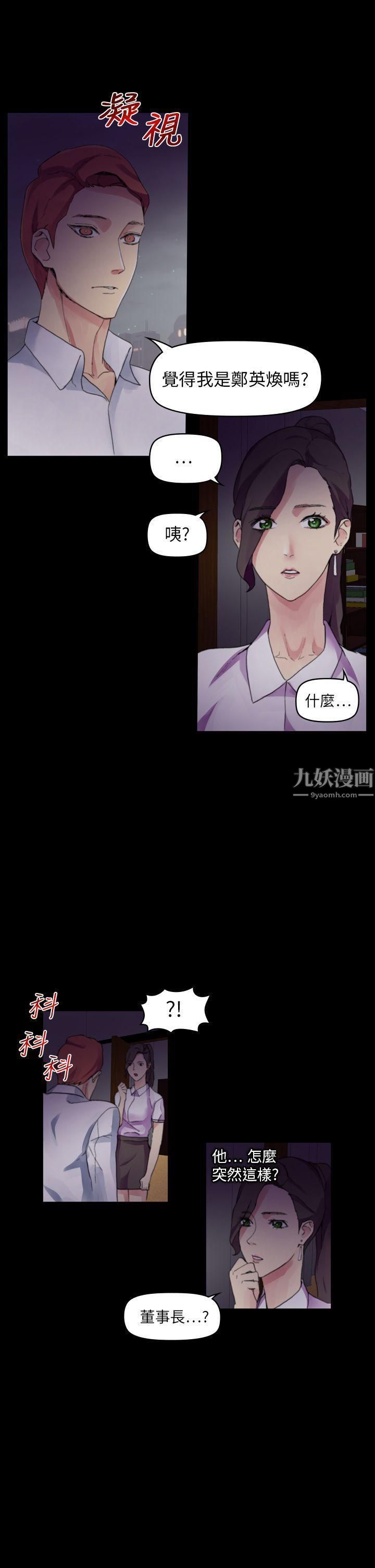 幻想中的她最終話