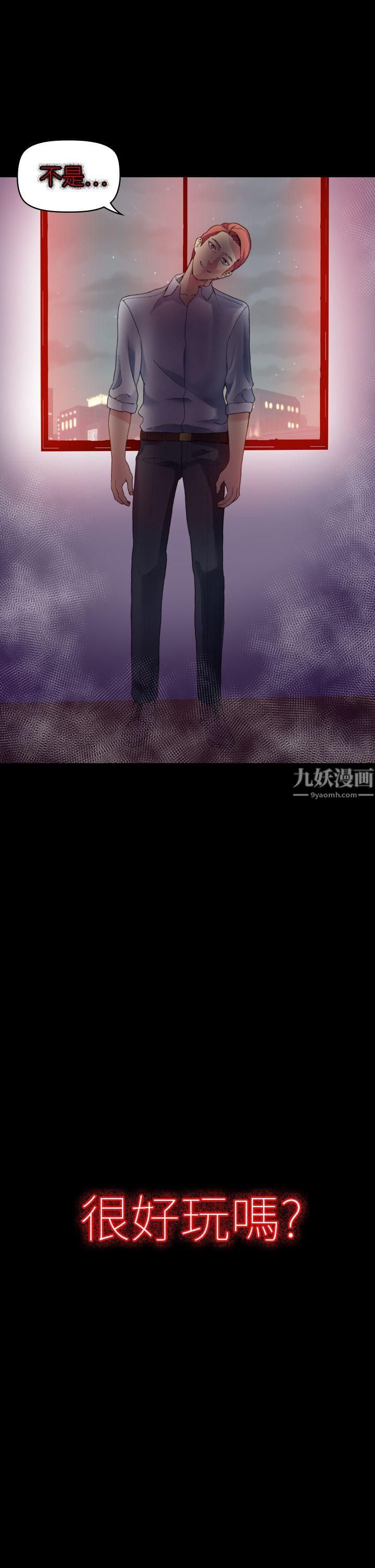 幻想中的她最终话