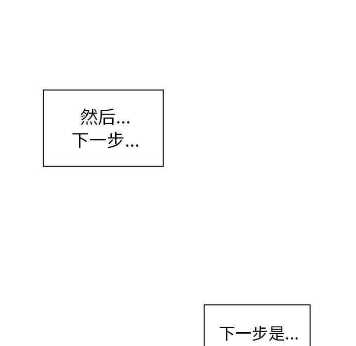 邻家三姐妹第50话