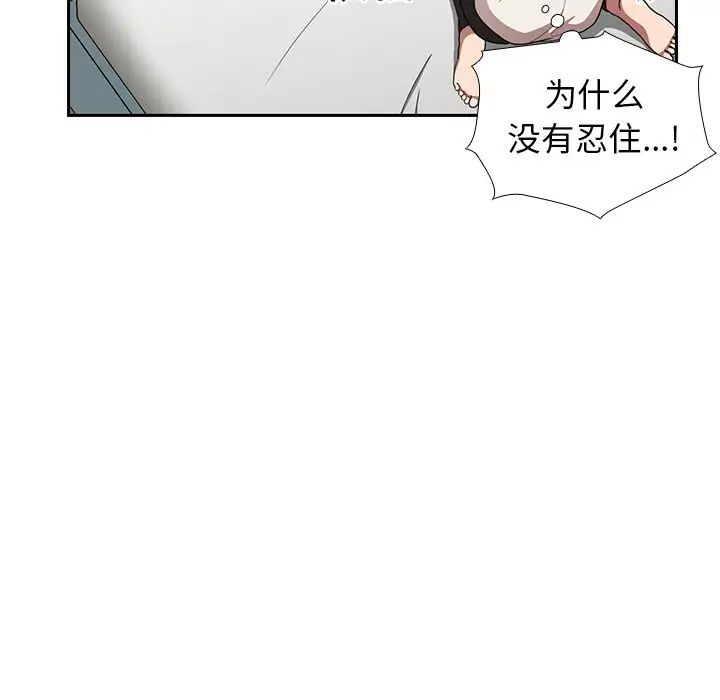 邻家三姐妹第50话