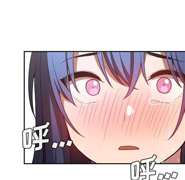 鄰家三姐妹第50話