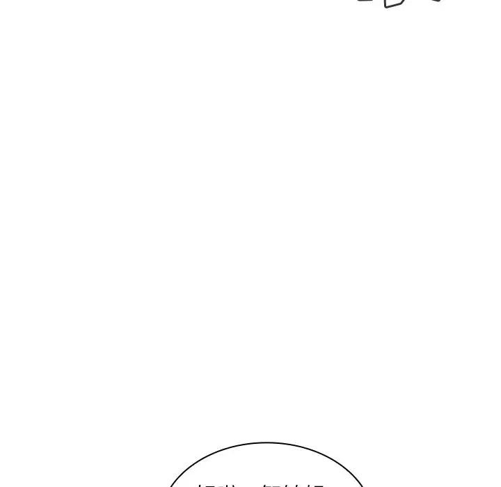 邻家三姐妹第50话