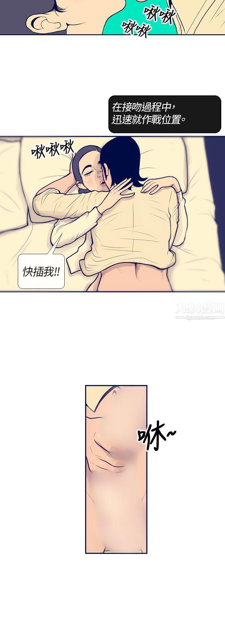 极致性爱宝典第1话