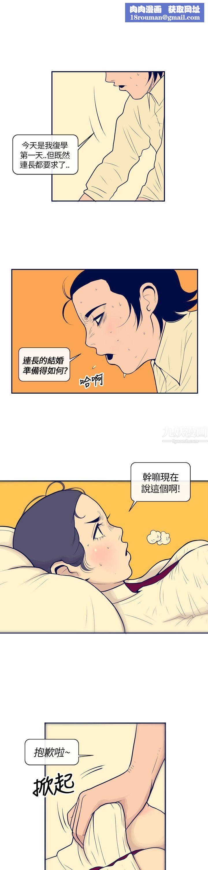 极致性爱宝典第1话