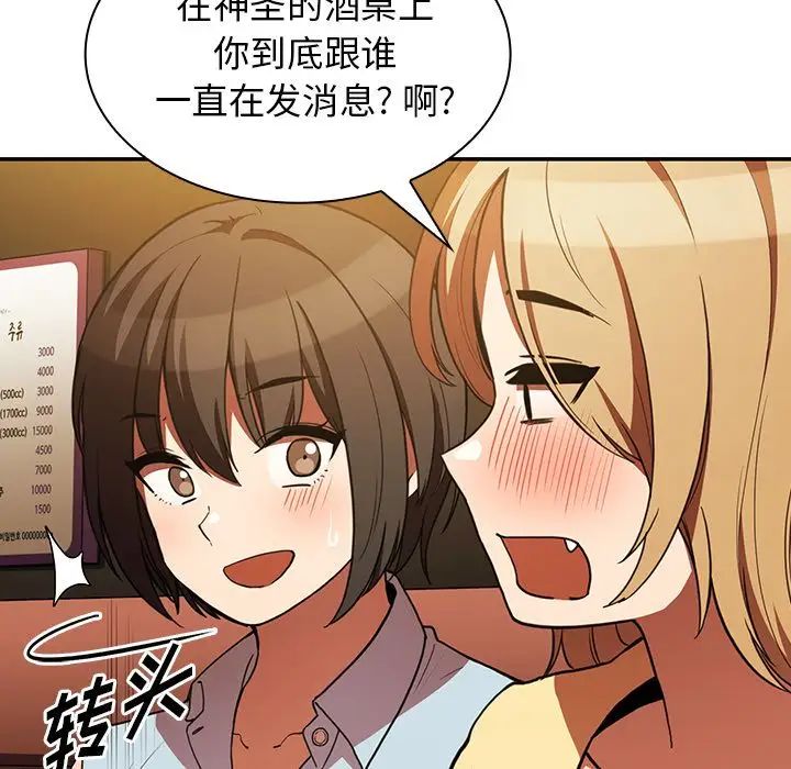 鄰家三姐妹第50話