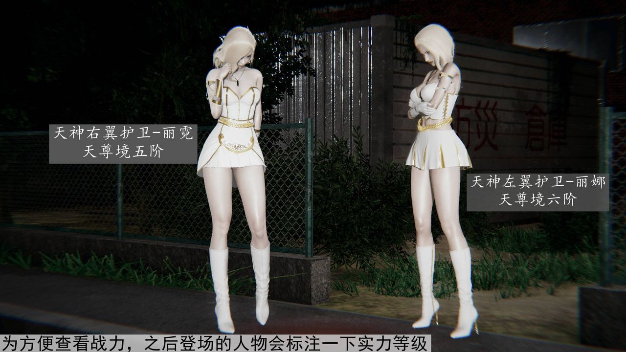 [3D]天命正传第10话