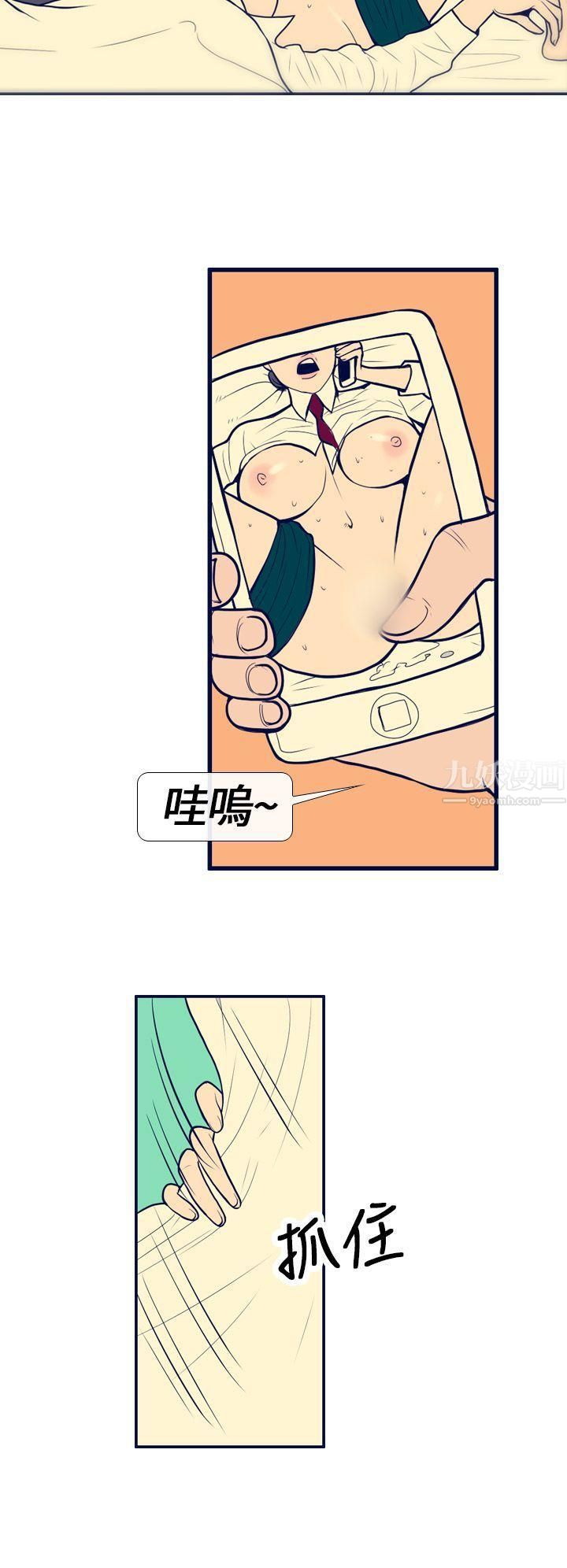 极致性爱宝典第1话