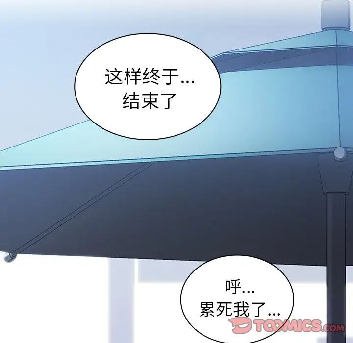 鄰家三姐妹第50話