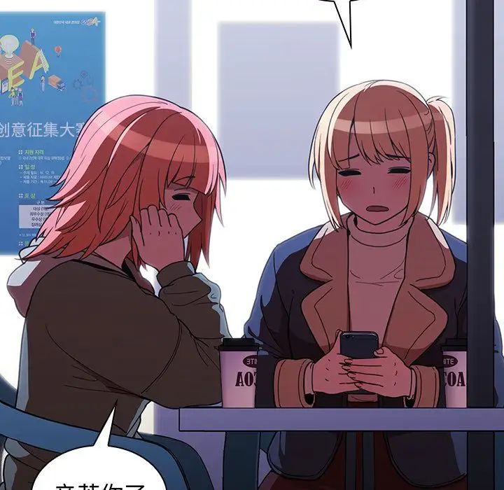 邻家三姐妹第50话