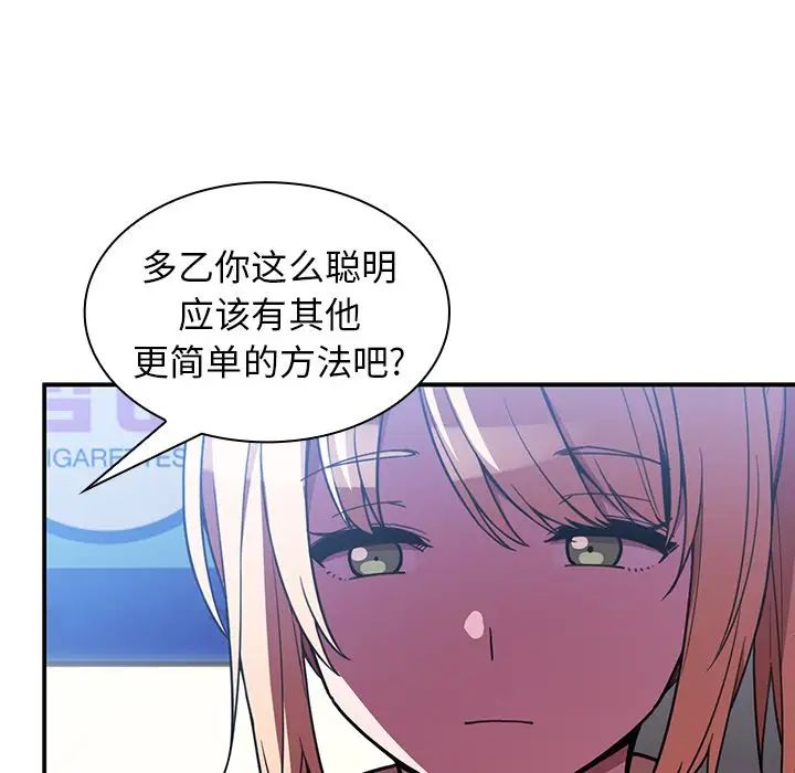 邻家三姐妹第50话