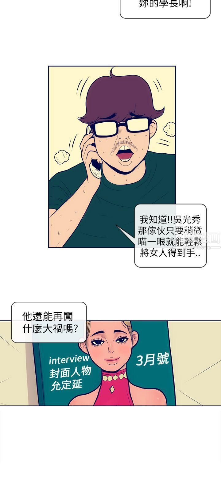 极致性爱宝典第2话