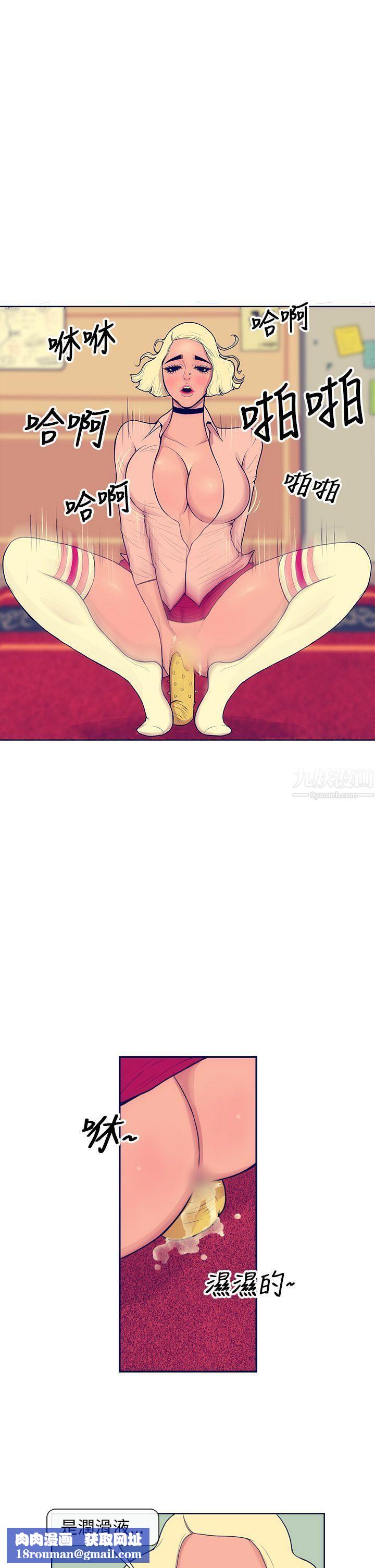 极致性爱宝典第2话