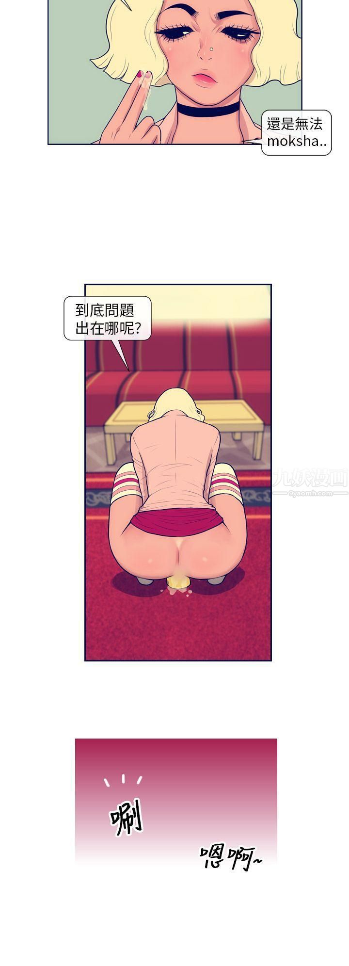 极致性爱宝典第2话