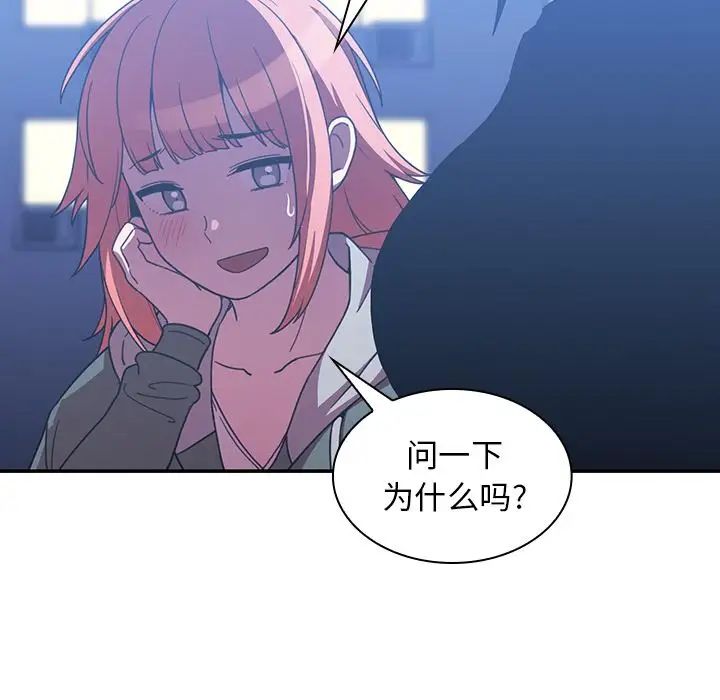 邻家三姐妹第50话