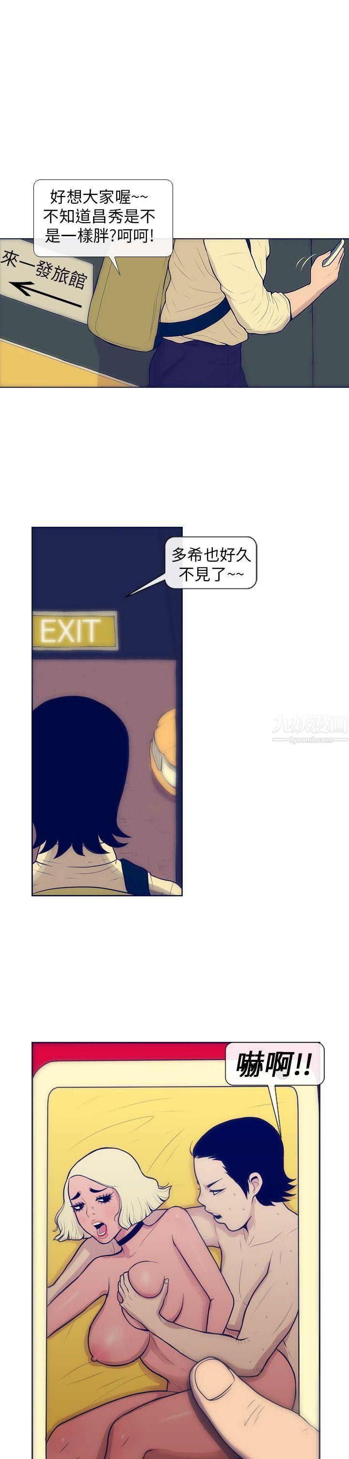 极致性爱宝典第2话