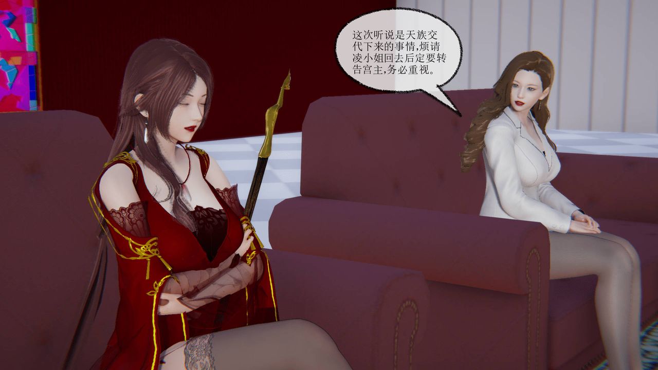 [3D]天命正传第10话