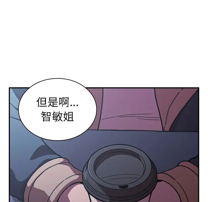 邻家三姐妹第50话