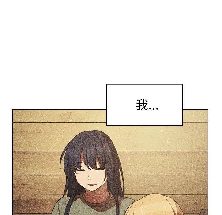 邻家三姐妹第50话