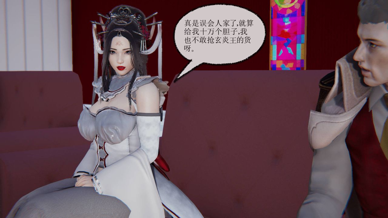 [3D]天命正传第11话