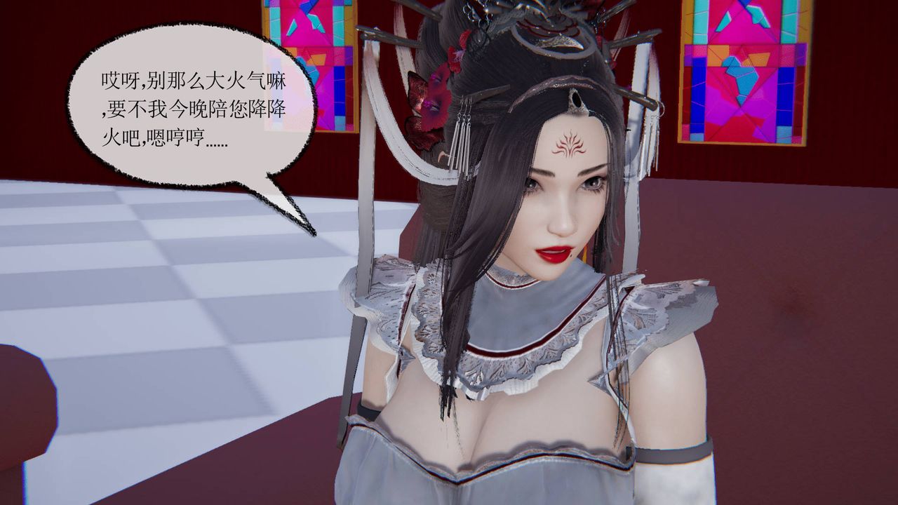 [3D]天命正传第11话