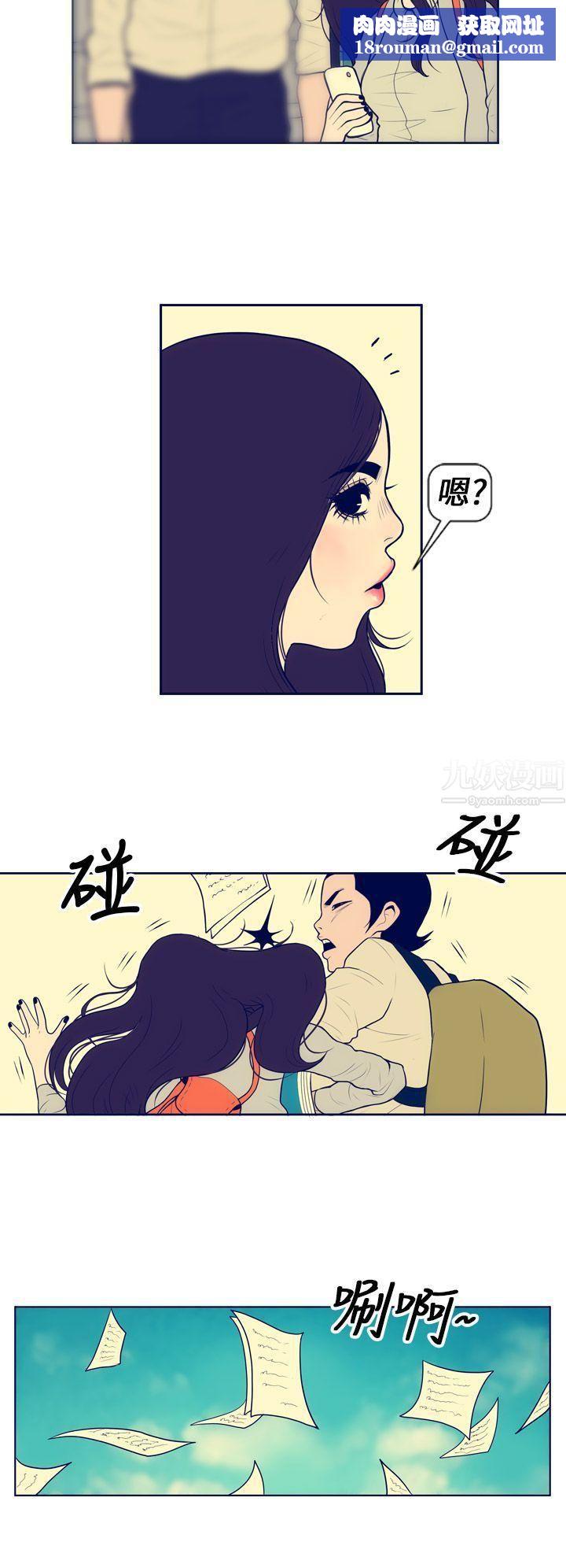 極致性愛寶典第3話