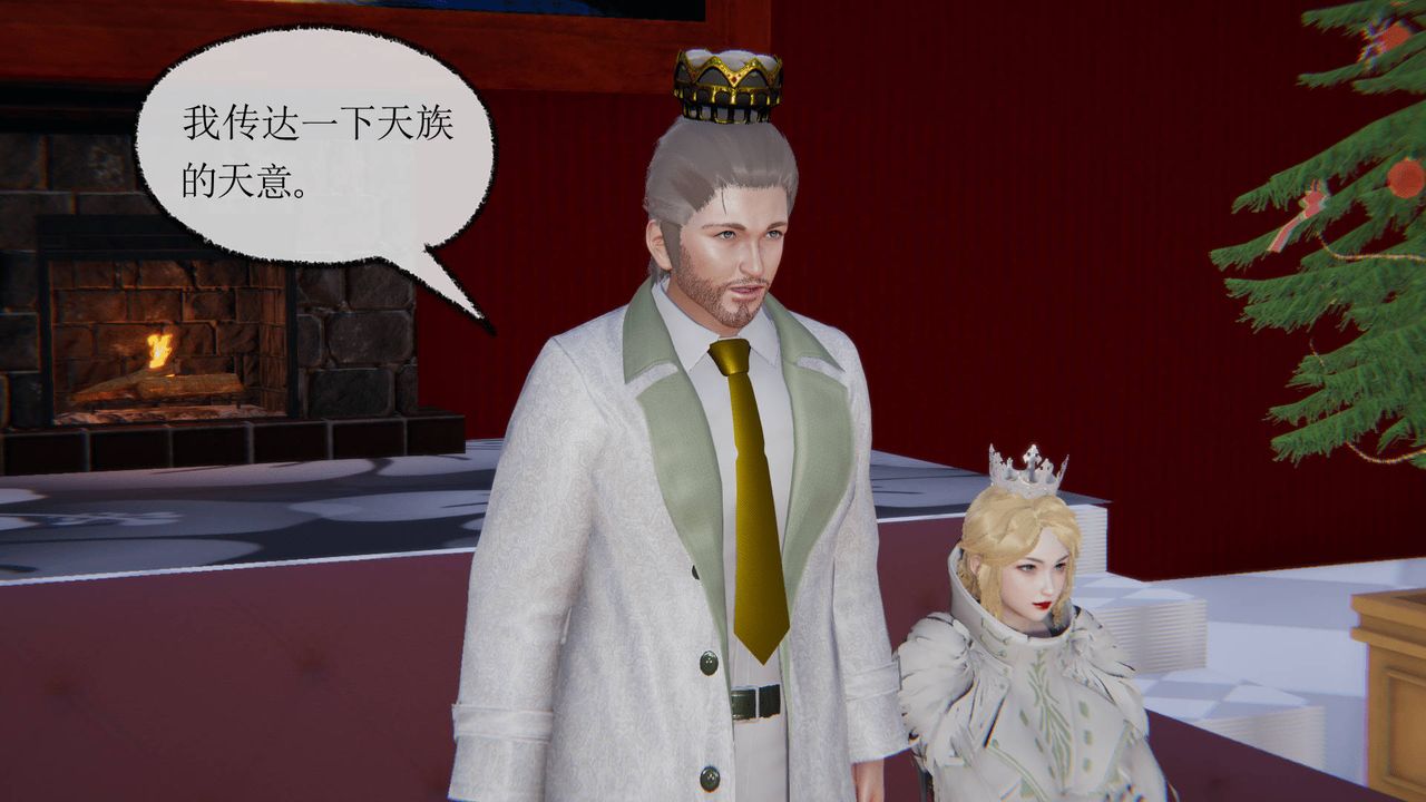 [3D]天命正传第11话