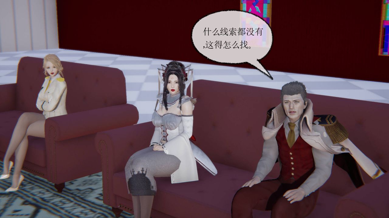 [3D]天命正传第11话