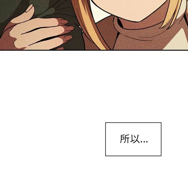 鄰家三姐妹第50話