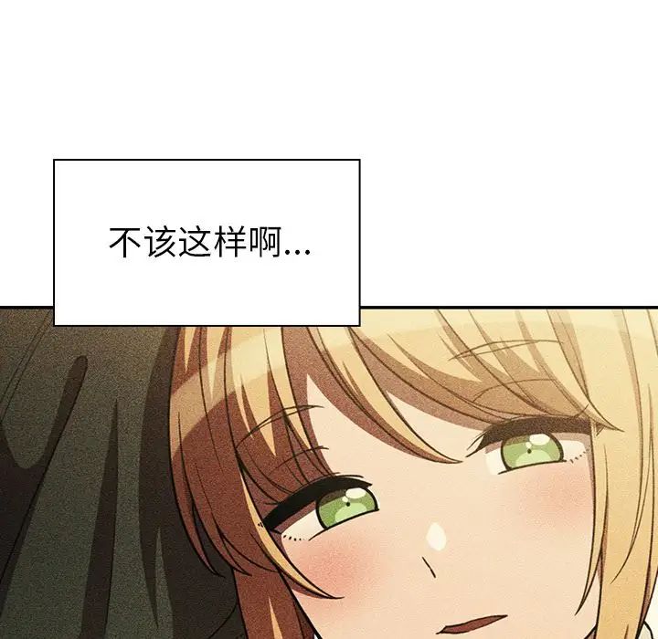 邻家三姐妹第50话