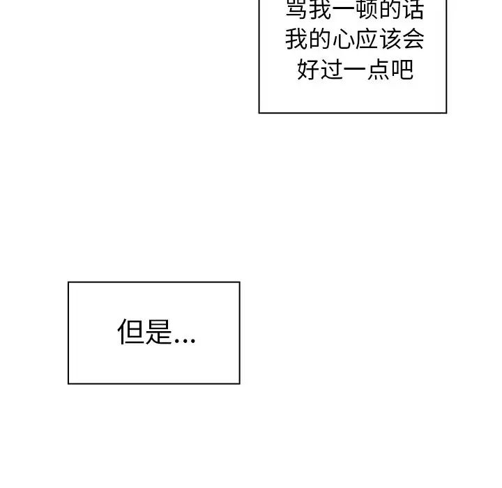 邻家三姐妹第50话