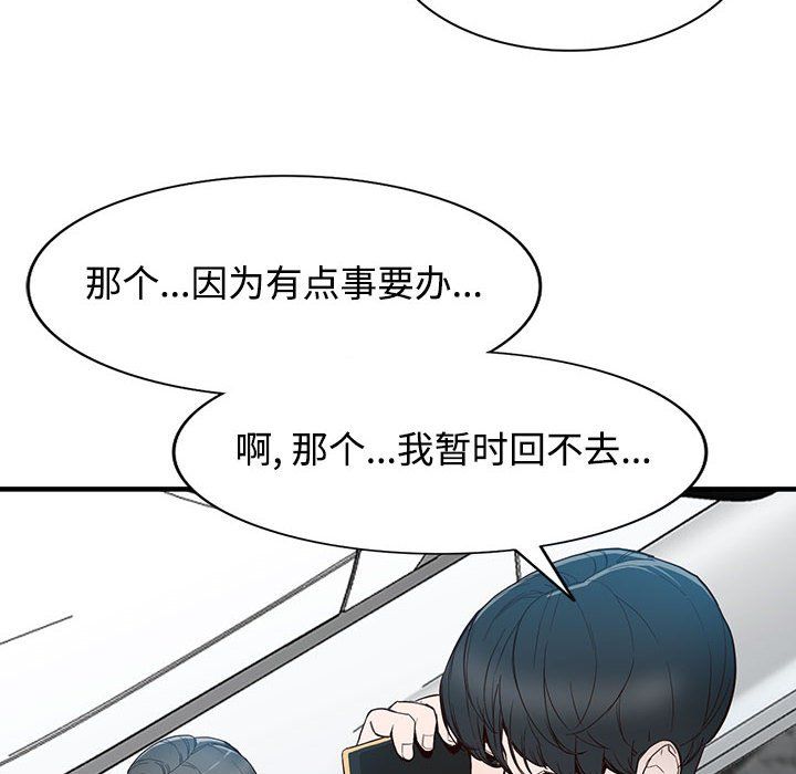 阔少的女仆们第31话