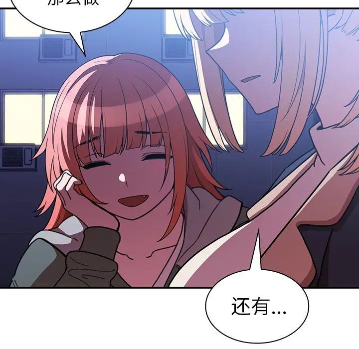 邻家三姐妹第50话