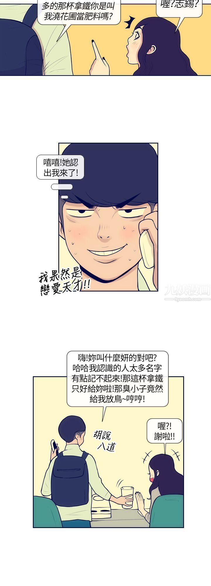 極致性愛寶典第4話