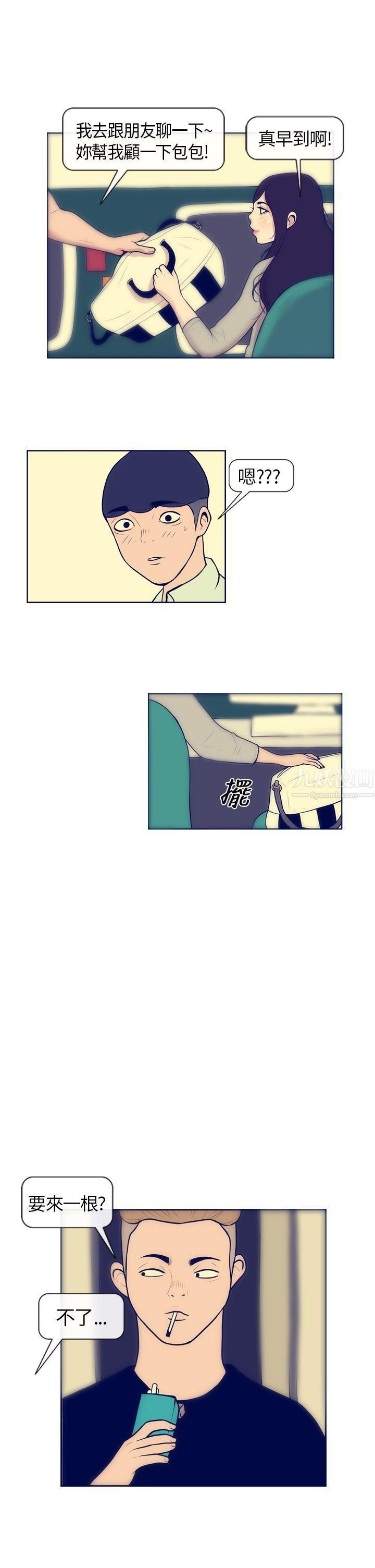 极致性爱宝典第4话