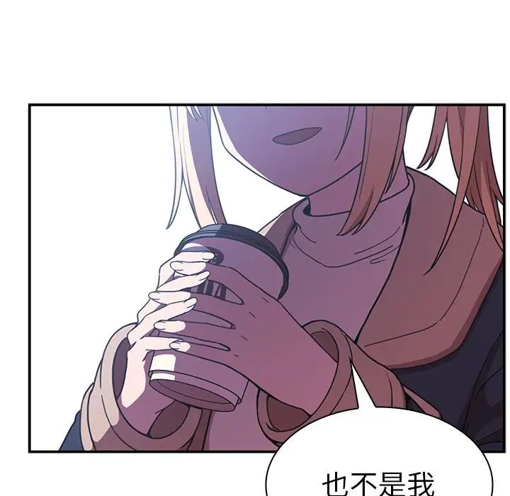 鄰家三姐妹第50話