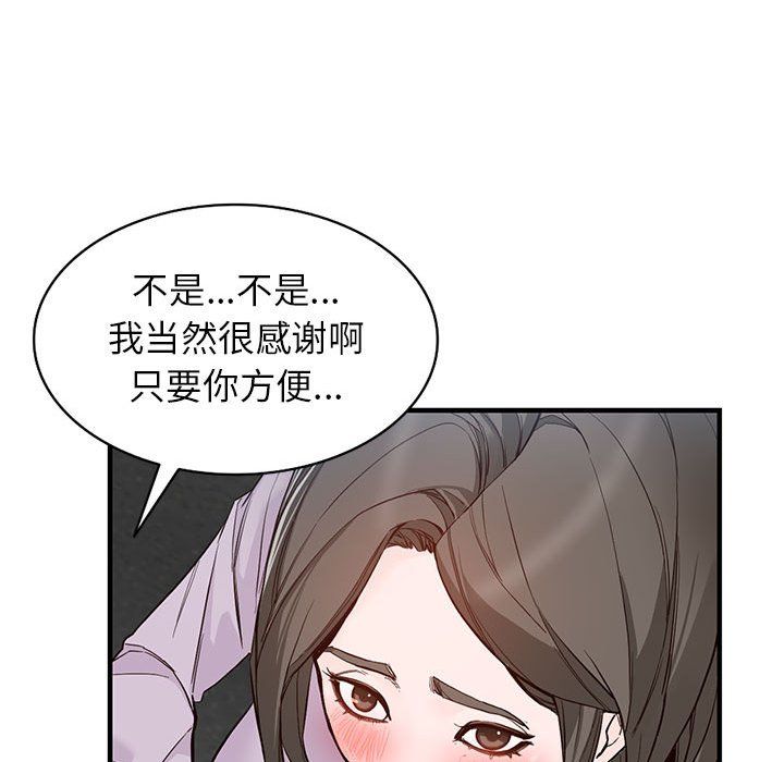 阔少的女仆们第31话