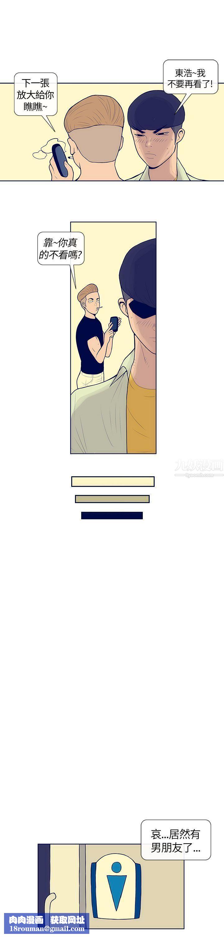 极致性爱宝典第4话