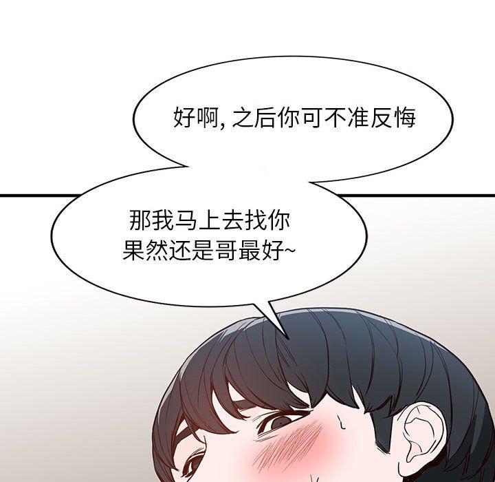 阔少的女仆们第31话