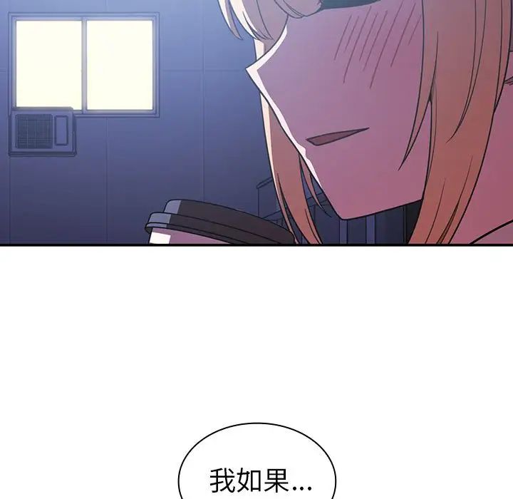 邻家三姐妹第50话