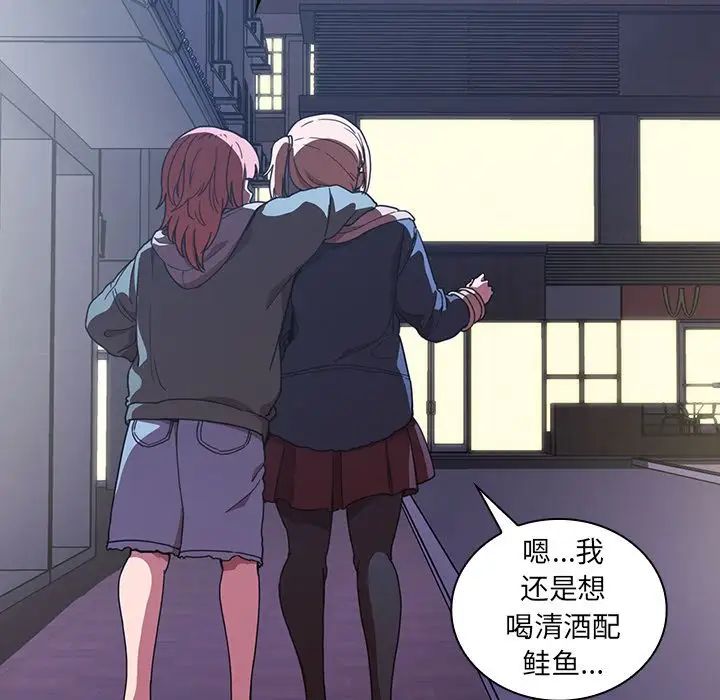 邻家三姐妹第50话