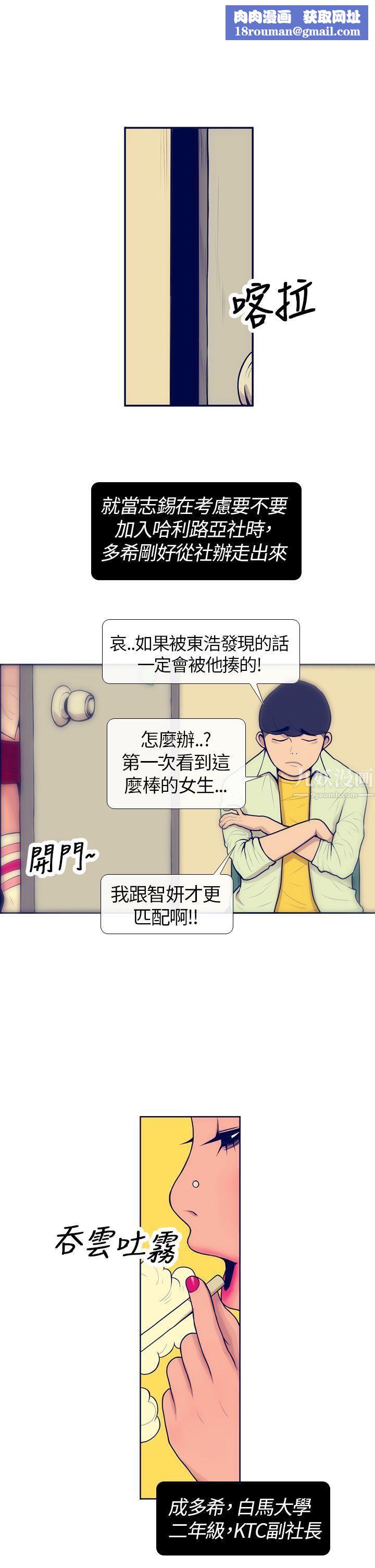 極致性愛寶典第5話