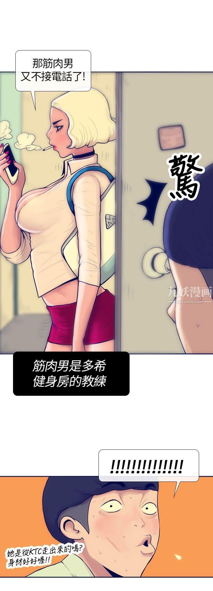 极致性爱宝典第5话